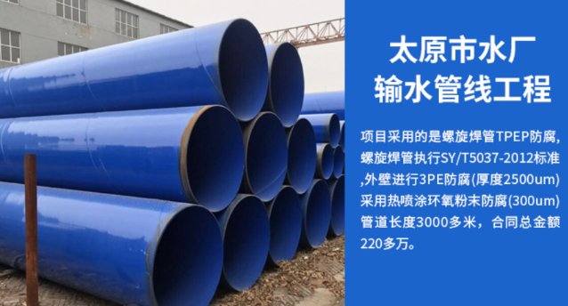 凤凰镇太原市输水管厂工程