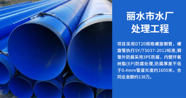 凤凰镇丽水水处理管道工程