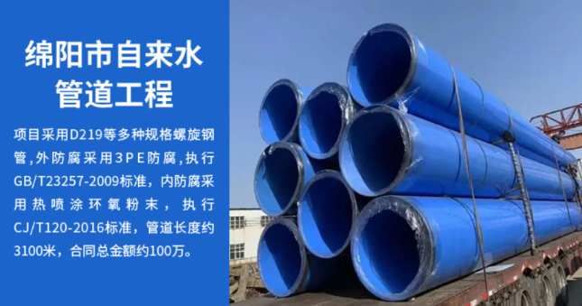 凤凰镇丽水市政管道工程